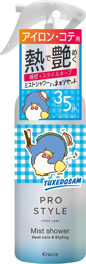 発売35周年！ヘアスタイリング剤専門ブランド「プロスタイル」サンリオキャラクターズ コラボデザイン　第２弾「ヒートケア＆スタイリングシリーズ」を数量限定発売 画像 2
