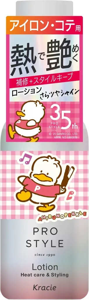 発売35周年！ヘアスタイリング剤専門ブランド「プロスタイル」サンリオキャラクターズ コラボデザイン　第２弾「ヒートケア＆スタイリングシリーズ」を数量限定発売 画像 3