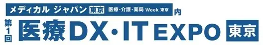 オープンが「医療DX・IT EXPO」に出展 課題解決に寄与するローカルLLM×RPA連携活用で、医療現場改革を提案 画像 1