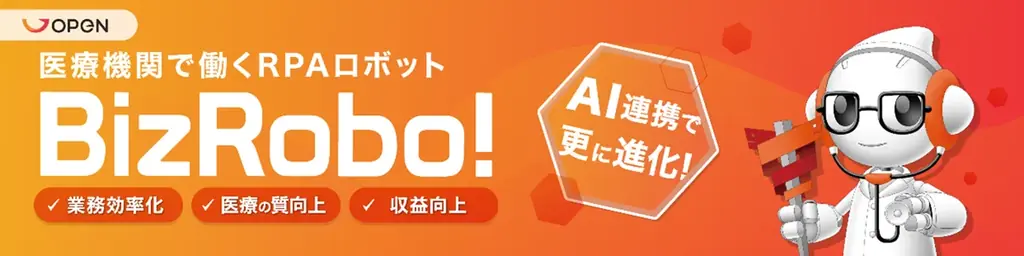 オープンが「医療DX・IT EXPO」に出展 課題解決に寄与するローカルLLM×RPA連携活用で、医療現場改革を提案 画像 2