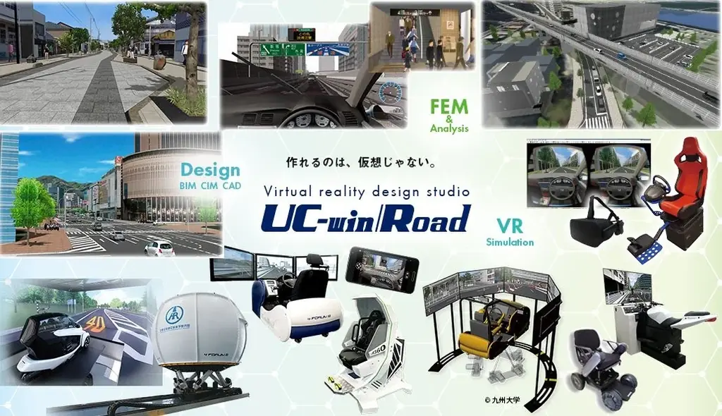【防災・DX・未来の暮らしを変えるXR・メタバース】大手・先端企業が描くソリューションが集結 画像 3