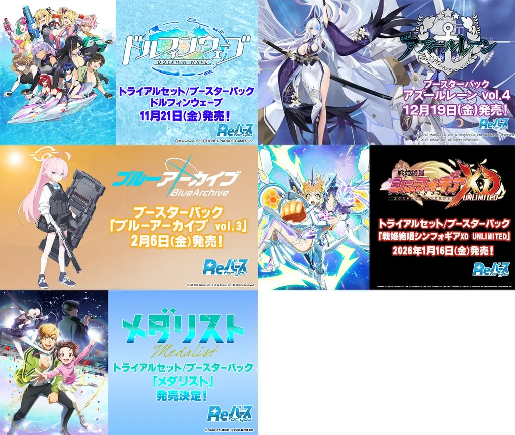『ブシロードTCG戦略発表会2025 秋』開催報告　(Reバース for youパート） 画像 2