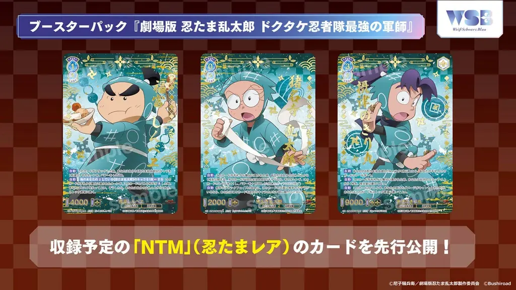 『ブシロードTCG戦略発表会2025 秋』開催報告　（ヴァイスシュヴァルツブラウパート） 画像 4