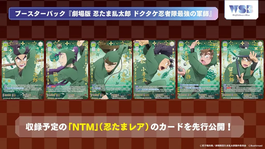 『ブシロードTCG戦略発表会2025 秋』開催報告　（ヴァイスシュヴァルツブラウパート） 画像 5