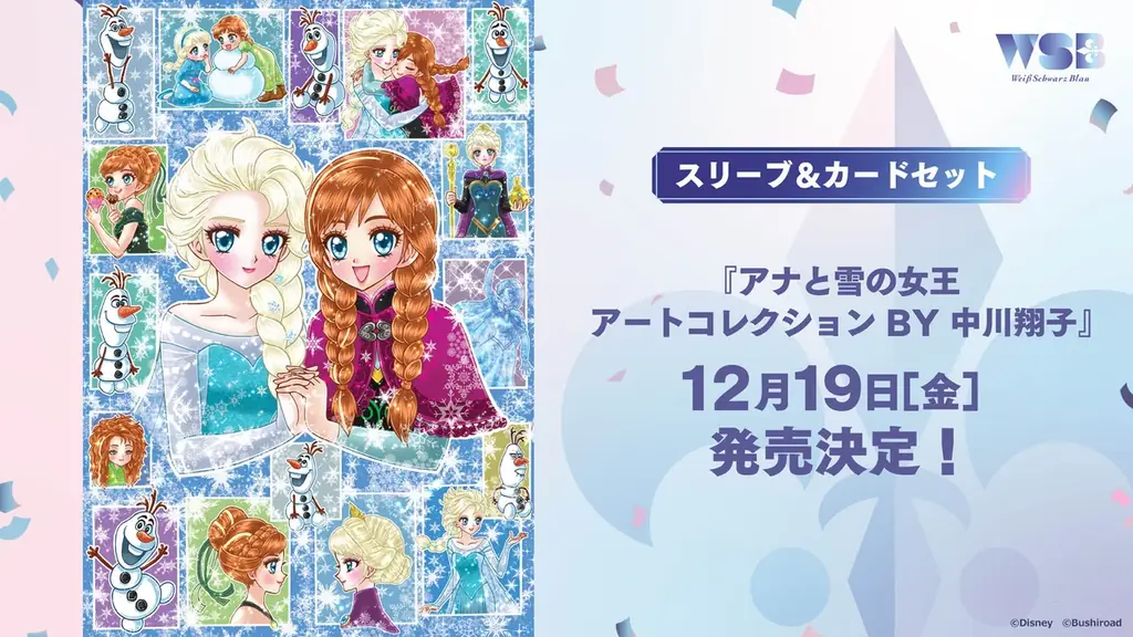 『ブシロードTCG戦略発表会2025 秋』開催報告　（ヴァイスシュヴァルツブラウパート） 画像 8