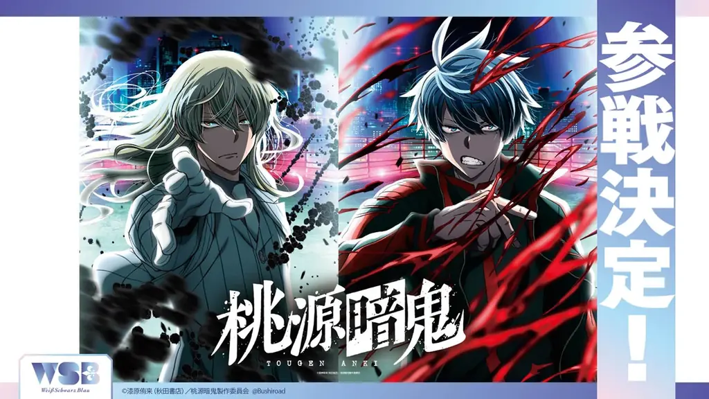 『ブシロードTCG戦略発表会2025 秋』開催報告　（ヴァイスシュヴァルツブラウパート） 画像 9
