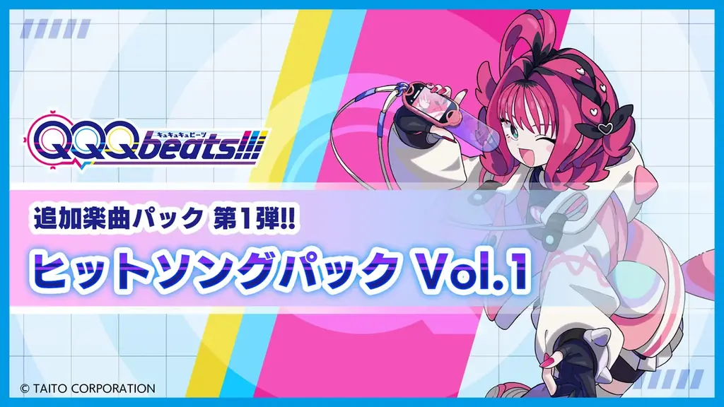 QQQbeats!!! DLC「ヒットソングパック Vol.1」配信開始