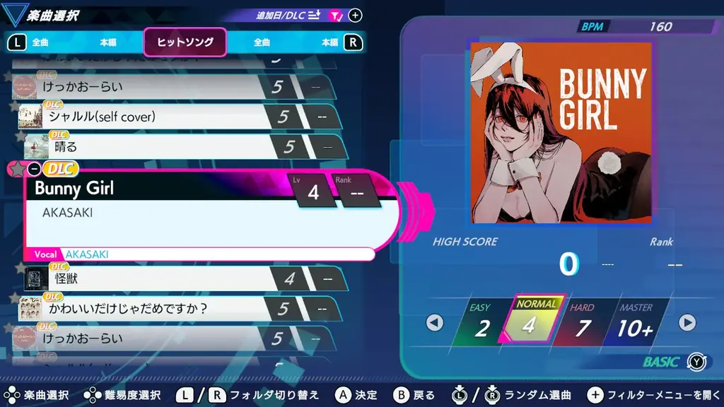 『グルーヴコースター フューチャーパフォーマーズ』9月25日（木）初追加DLC「ヒットソング楽曲パック」発売！「晴る」「怪獣」「かわいいだけじゃだめですか？」など話題の6曲収録！ 画像 2