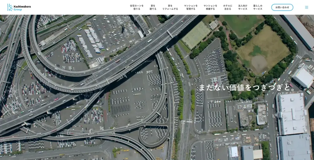 カシワバラグループ公式サイト刷新　サービス横断で探しやすく