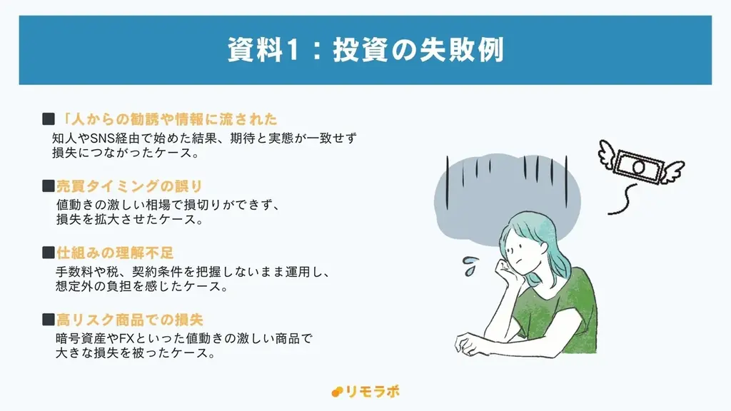 フリーランス・副業女性の約99%が”社員”とは異なるお金の不安あり。対策として「収入アップ」と「資産形成」を重要視｜フリーランスのお金に関する意識調査 画像 6