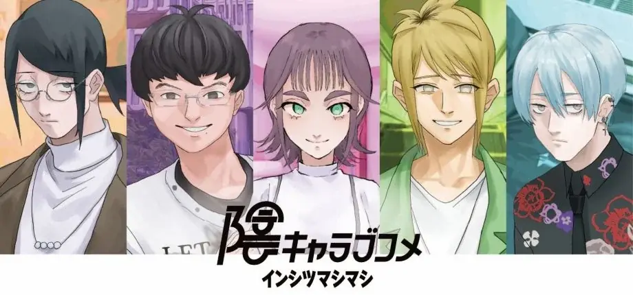 12月18日発売！陰キャラブコメ Switch版が予約開始