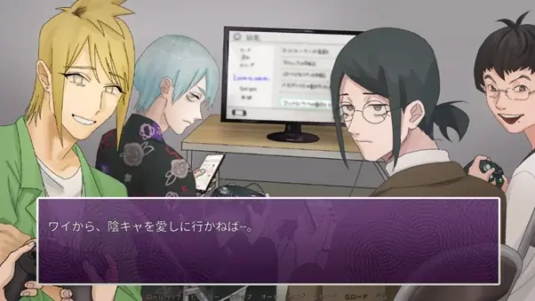 攻略対象は陰キャのみの恋愛風ノベルゲーム『陰キャラブコメ　インシツマシマシ』待望のSwitch版がパッケージとダウンロードで12月18日（木）に発売決定！ 画像 10