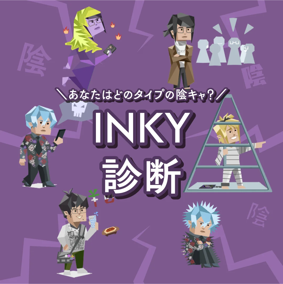 攻略対象は陰キャのみの恋愛風ノベルゲーム『陰キャラブコメ　インシツマシマシ』待望のSwitch版がパッケージとダウンロードで12月18日（木）に発売決定！ 画像 2