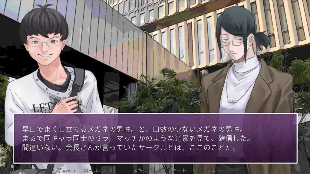 攻略対象は陰キャのみの恋愛風ノベルゲーム『陰キャラブコメ　インシツマシマシ』待望のSwitch版がパッケージとダウンロードで12月18日（木）に発売決定！ 画像 9