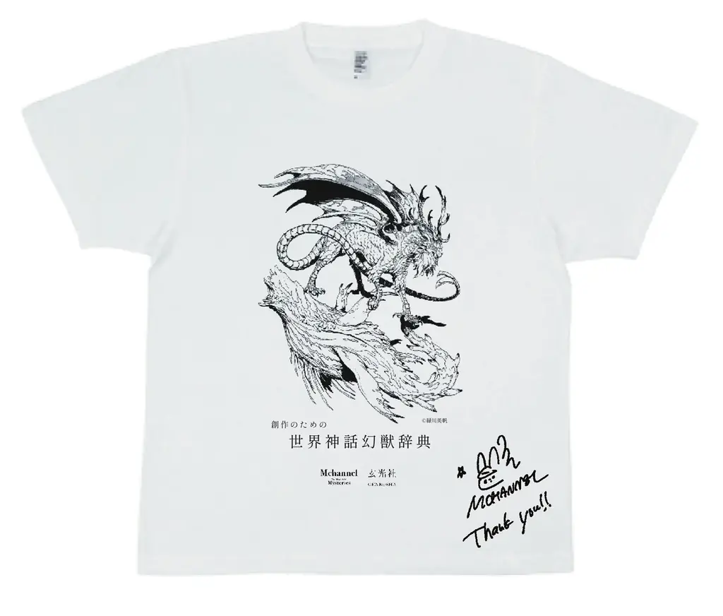 約500体の幻獣を掲載「創作のための世界神話幻獣辞典」発売！えむちゃんねるによるサイン会＆生朗読会＆トークショーも開催 画像 8