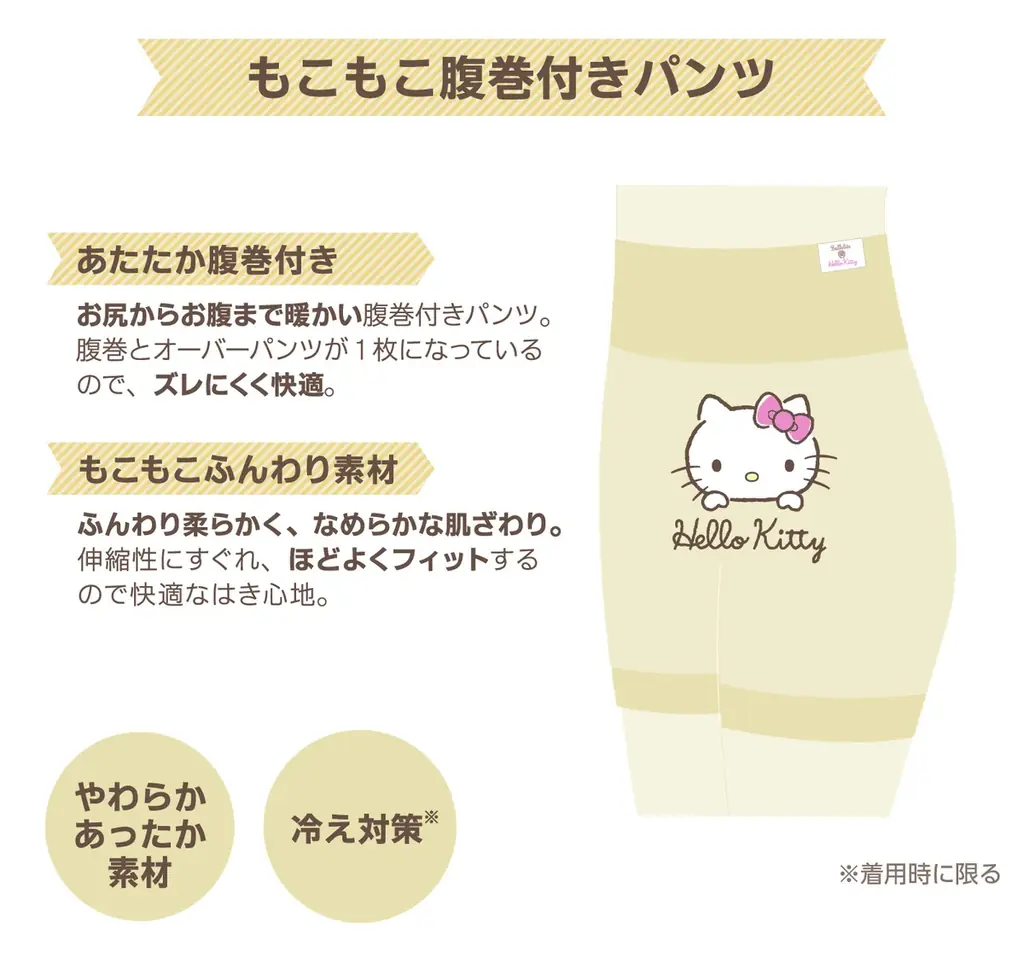 【Ballelite(バレリット)】サンリオキャラーとの第2弾！人気の「ハローキティ」「ポチャッコ」と愛らしいデザインで限定コラボアイテムを新発売！ 画像 10