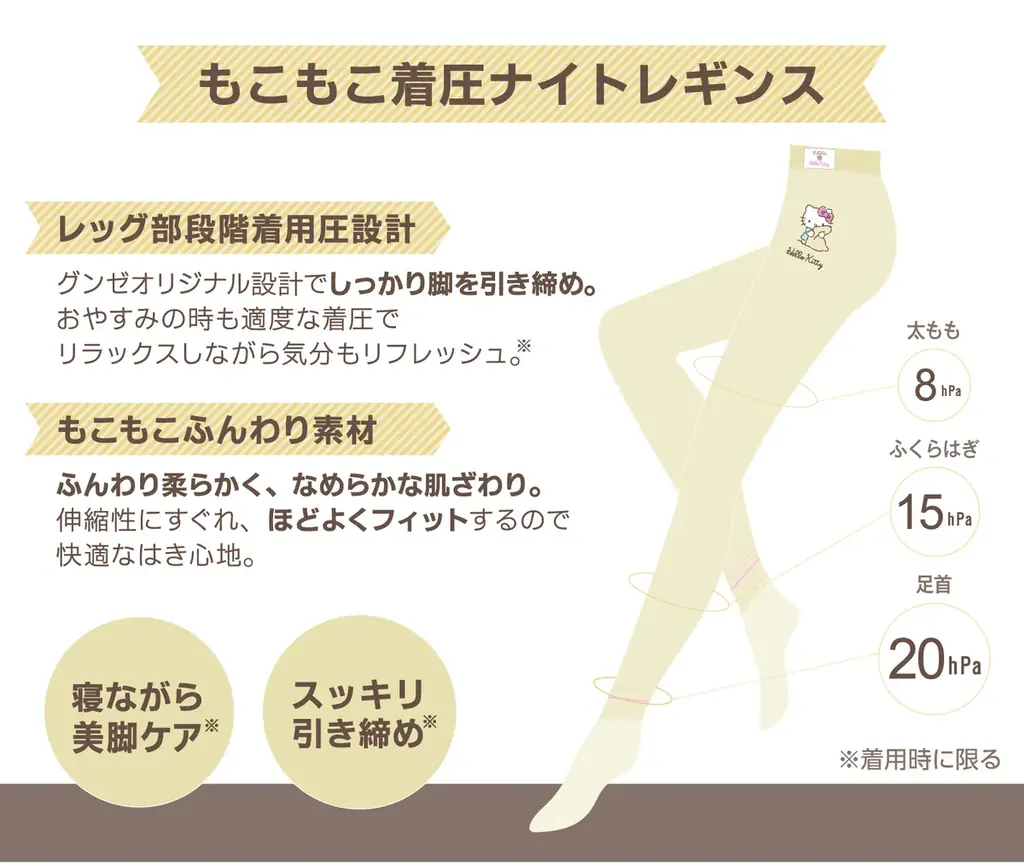 【Ballelite(バレリット)】サンリオキャラーとの第2弾！人気の「ハローキティ」「ポチャッコ」と愛らしいデザインで限定コラボアイテムを新発売！ 画像 8