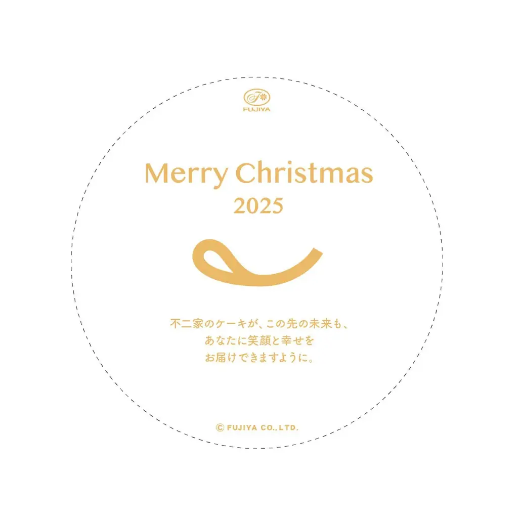 “平日だからこそ、ちゃんと特別。”「FUJIYA×Snow Manオリジナルクリスマスプレート」付きのケーキも登場！ 不二家洋菓子店 クリスマスセール 画像 25