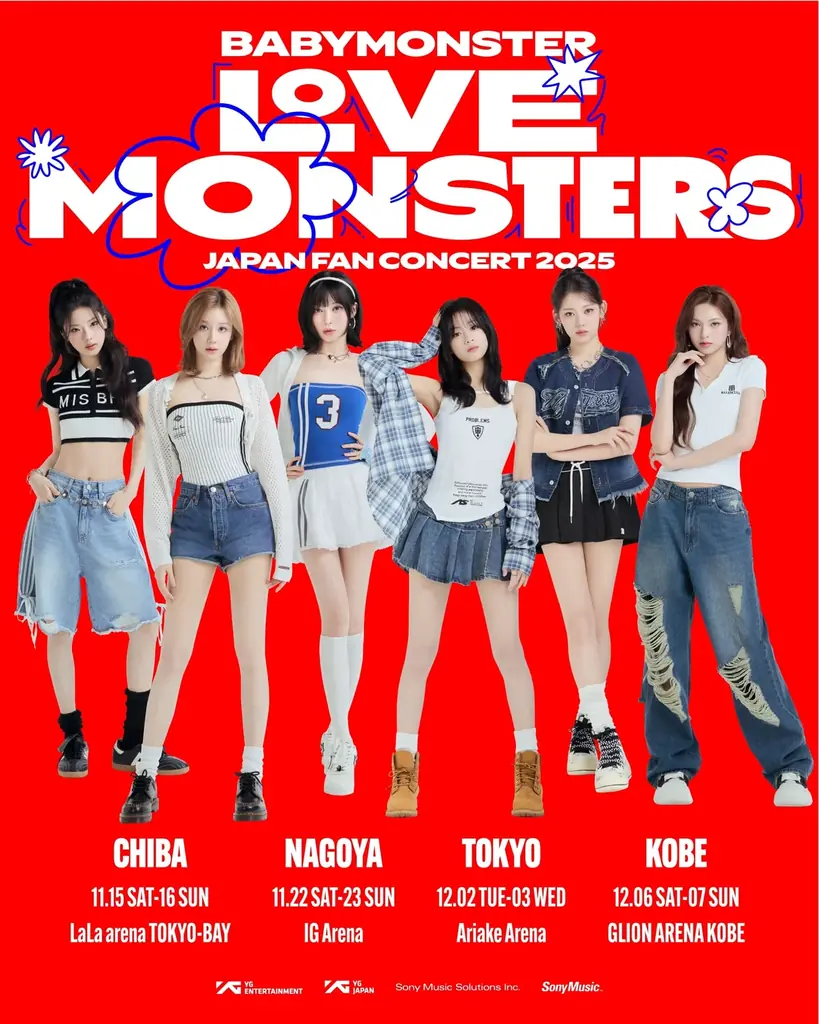 『BABYMONSTER “LOVE MONSTERS”JAPAN FAN CONCERT 2025』特別価格チケット“ウェルカムシート”の販売決定！本日19:00よりチケット一般販売（先着）開始！ 画像 2