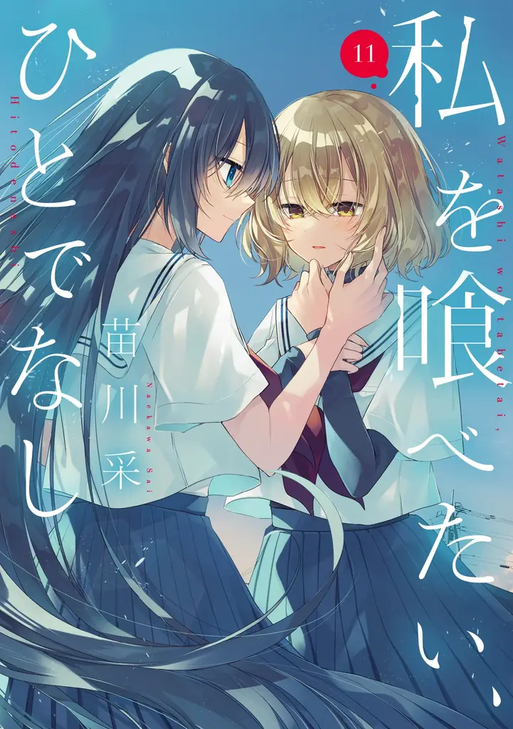TVアニメ「私を喰べたい、ひとでなし」10月2日（木）いよいよ放送開始！第1話 『死にたがりの彼女は海を待つ』あらすじ・WEB予告・エモーショナルポスター解禁！ 画像 8