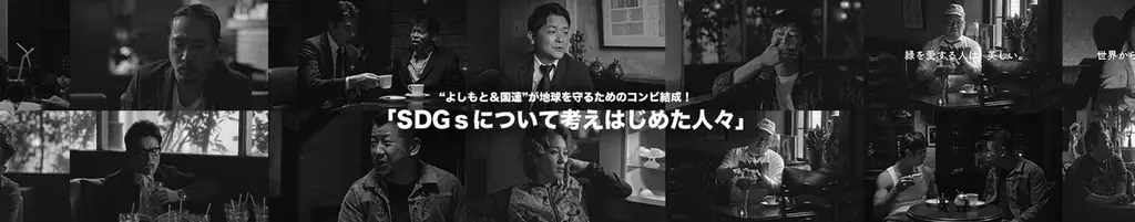 SDGs啓発ムービー「世界を救う〆切せまる。for SDGs 2030」-動画公開及びクイズキャンペーンのお知らせ- 画像 4