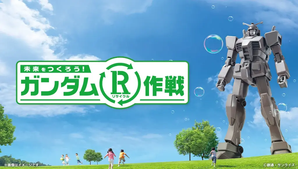 9月28日開催｜川崎フロンターレと学ぶSDGs体験イベント