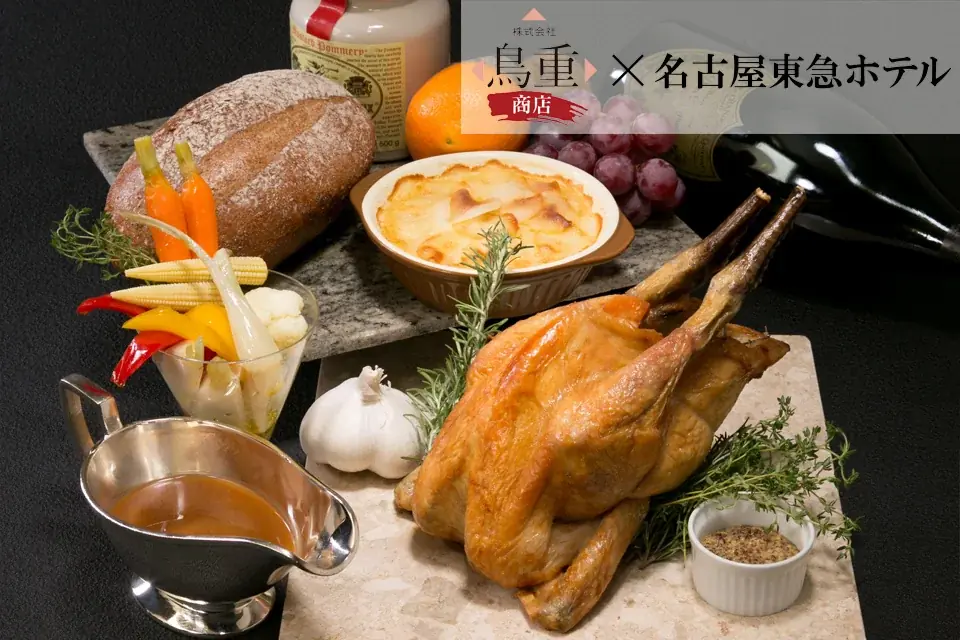 名古屋東急ホテル、2025年クリスマスケーキとローストチキンの予約受付開始。 画像 9