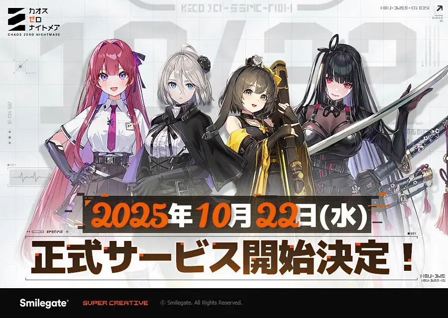 カオスゼロナイトメア、正式サービスを10月22日開始へ