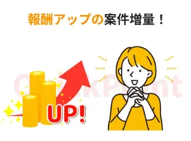 本日スタート【祝・６周年！】豪華３大キャンペーンでPayPayポイントがもらえる「QuickPoint６周年アニバーサリーイベント」 画像 3