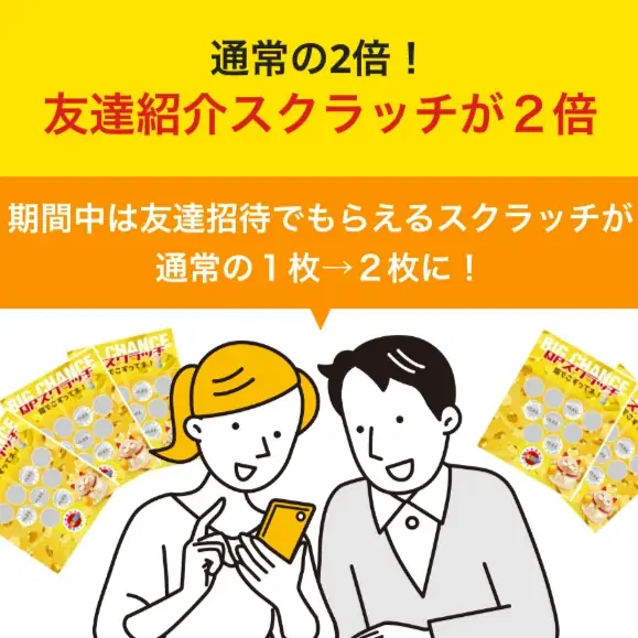 本日スタート【祝・６周年！】豪華３大キャンペーンでPayPayポイントがもらえる「QuickPoint６周年アニバーサリーイベント」 画像 4