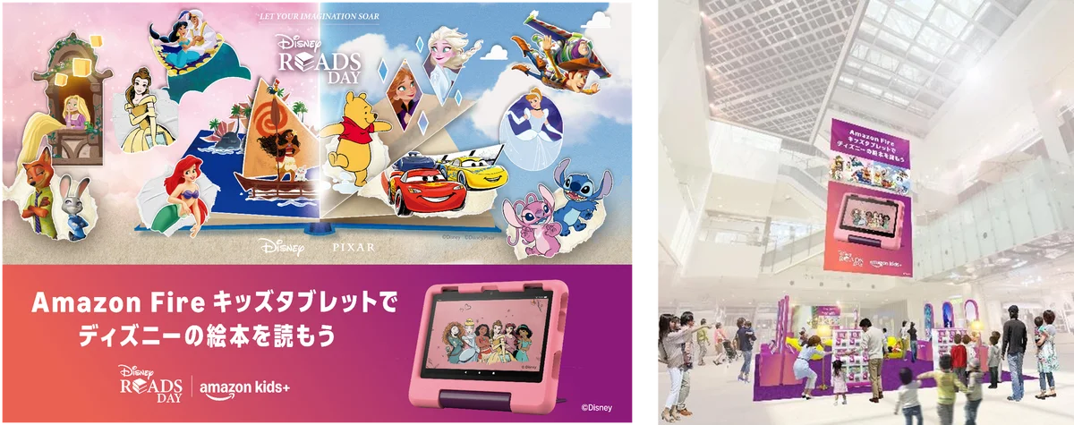 10月3・4日開催　親子で楽しむDisney Reads Day