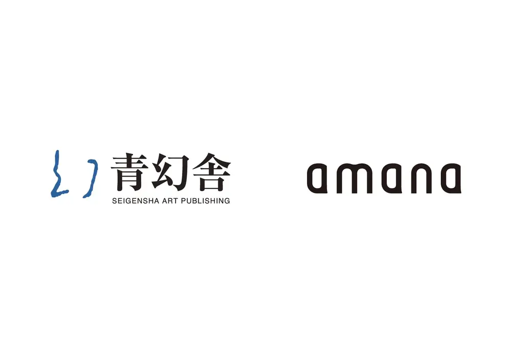 10月1日開始｜青幻舎が『IMA』流通受託で入手しやすく