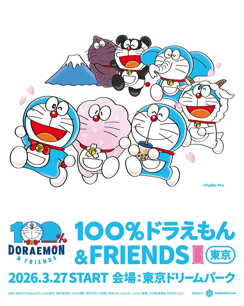 3/27開幕：100％ドラえもん＆フレンズin東京の見どころ