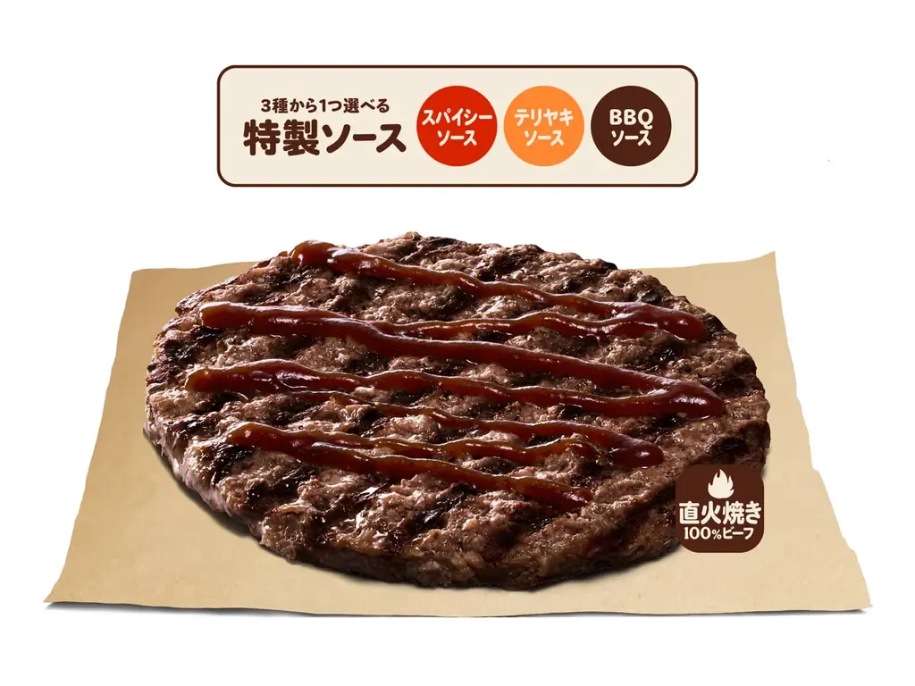 バーガーキング® から、直接炎で焼かれた直火焼きの100％ビーフパティの旨さをそのまま味わえる『オン ザ ビーフ』3種を新発売！シンプルな塩コショウ、こだわりのソース、相性抜群のライスから選ぼう！ 画像 4
