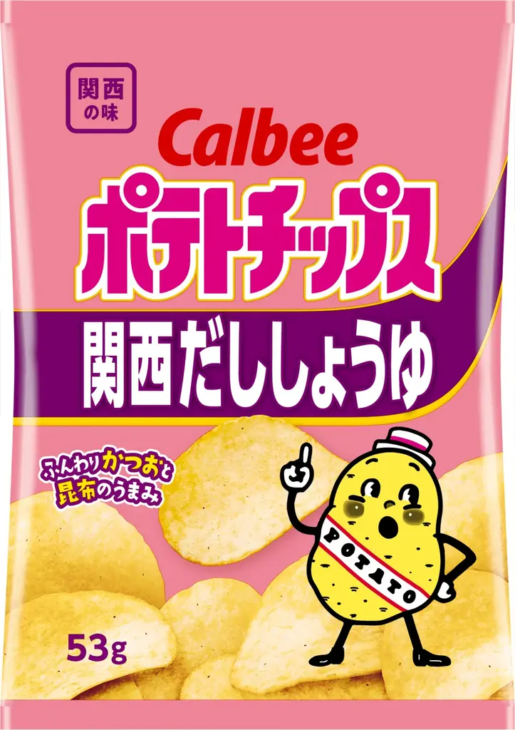 「カルビーポテトチップス」発売50周年記念！感謝を込め、シリーズ商品を最大20％増量 画像 3