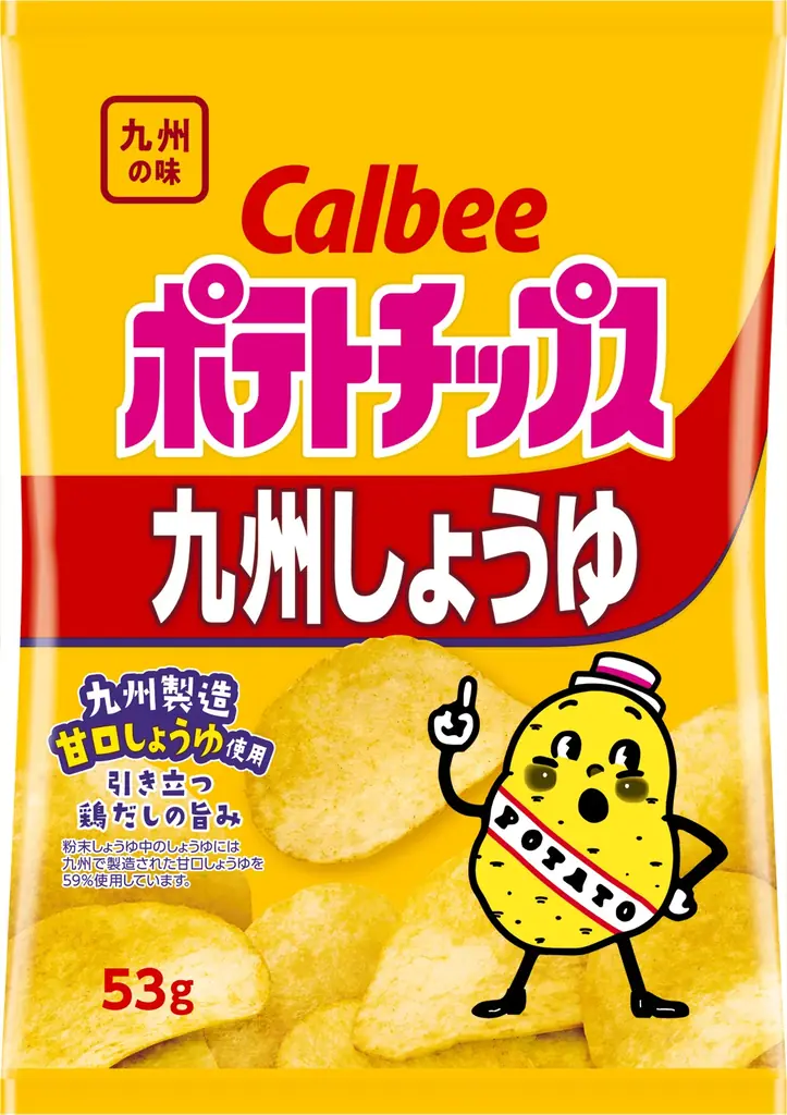 「カルビーポテトチップス」発売50周年記念！感謝を込め、シリーズ商品を最大20％増量 画像 4