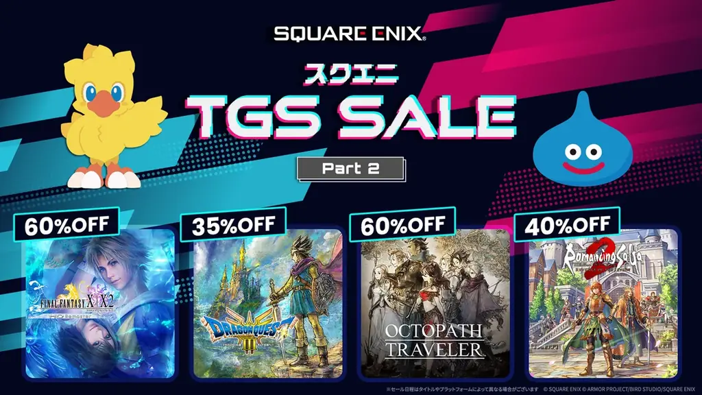 スクエニTGS SALE Part 2開始　注目作が最大60%OFF