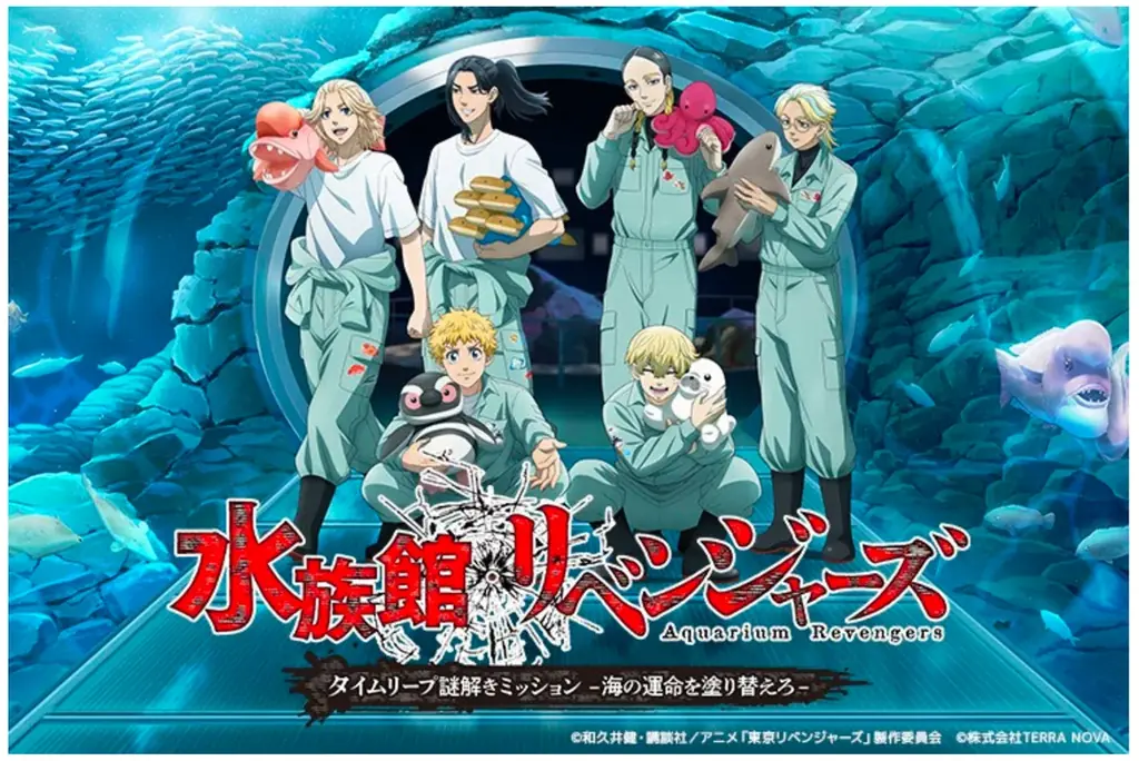 【上越市立水族博物館 うみがたり】『水族館リベンジャーズ』【２０２５年１０月１７日（金）～２０２６年３月８日（日）】 画像 3