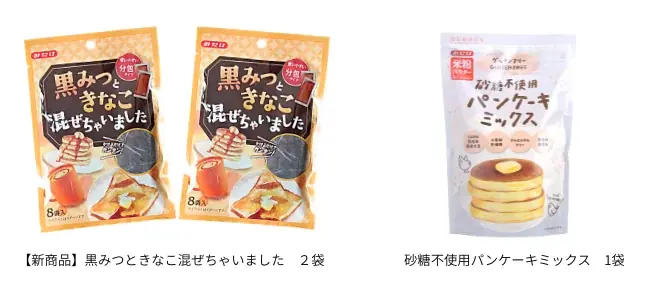 こんなの欲しかった！新商品『黒みつときなこ混ぜちゃいました』を抽選で20名様にプレゼント！ 画像 2