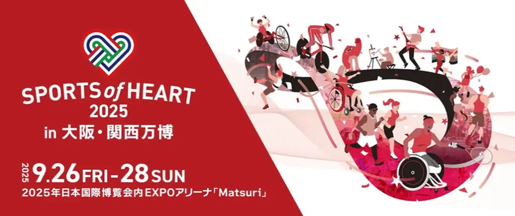 9/26開幕｜SPORTS of HEARTが万博で多様性体験