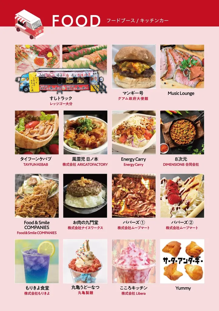 SPORTS of HEART in 2025大阪·関西万博開催！スポーツ・ファッション・音楽・アート・食を通じてダイバーシティを体感しよう! 画像 6