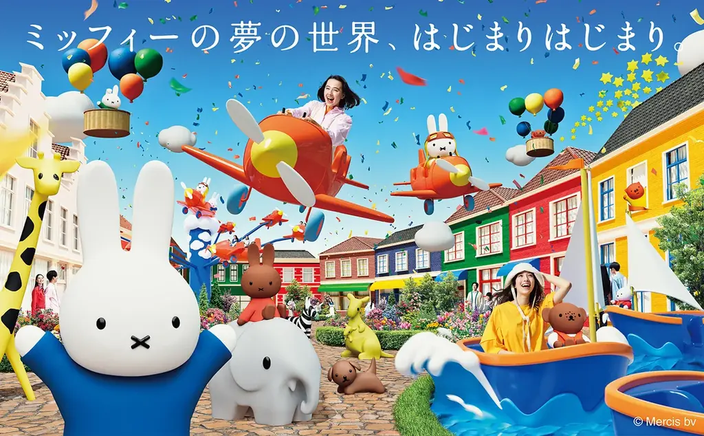 待望の九州初上陸！ハウステンボスで楽しめる限定グルメやグッズも登場　HUIS TEN BOSCH×Dick Bruna TABLE［ディック・ブルーナ テーブル］　期間限定コラボレーションが決定 画像 10