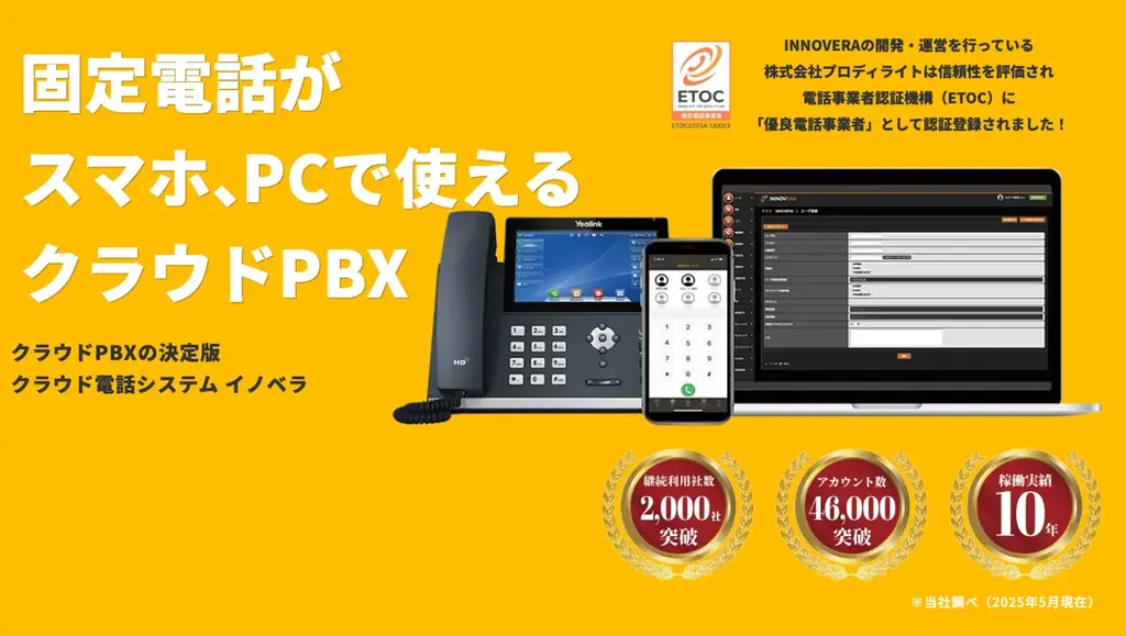 情報通信・ICTインフラ総合展示会「TAKABUN Frontier Products Show」に出展します。 画像 2