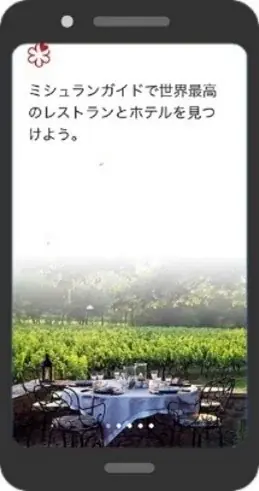 新三つ星 1 軒、新二つ星 3 軒、新一つ星 14 軒「ミシュランガイド東京 2026」セレクション発表 画像 2