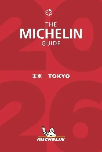 新三つ星 1 軒、新二つ星 3 軒、新一つ星 14 軒「ミシュランガイド東京 2026」セレクション発表 画像 4
