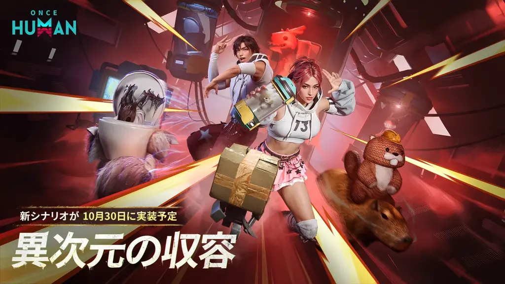 東京ゲームショウ2025において『Once Human』 x 『パルワールド』のクロスオーバーを発表 画像 5