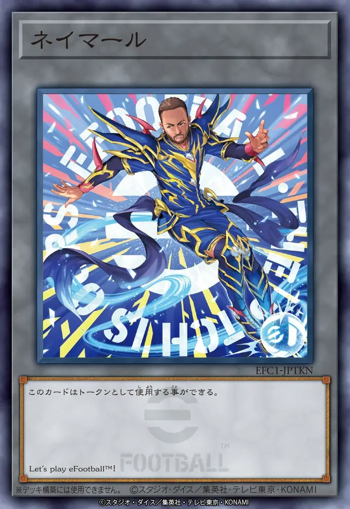 「遊戯王カードゲーム」 × 「eFootball™」シリーズ期間限定のスペシャルキャンペーンを開催 画像 5