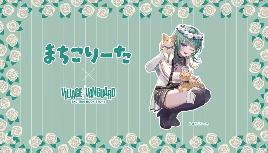 9/26受注開始｜まちこりーた×ヴィレッジヴァンガード描き下ろしグッズ