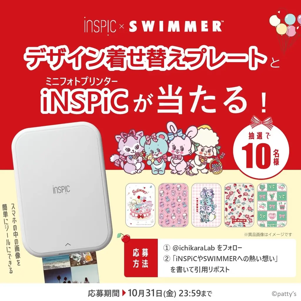 ミニフォトプリンター「iNSPiC PV-223」が大人気雑貨ブランド「SWIMMER」とコラボ 画像 3