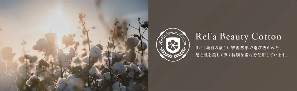 触れるたび、髪と肌を美しく導く。「ReFa LINEN（リファリネン）」2025年11月15日（土）ReFa GINZAから新発売 画像 4